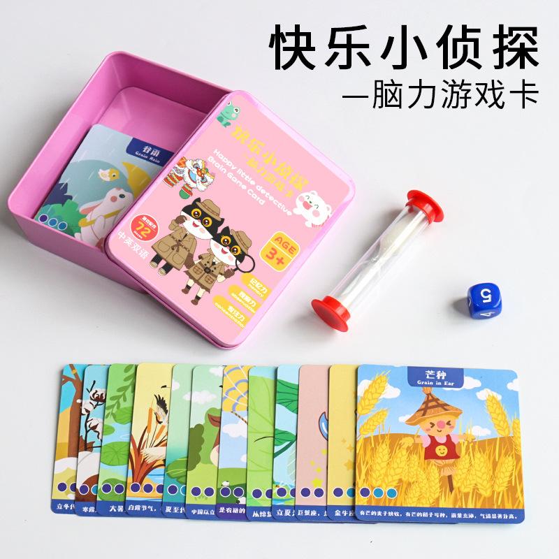 tiktok's same happy detective board games card brain game card child concentration training educational toys