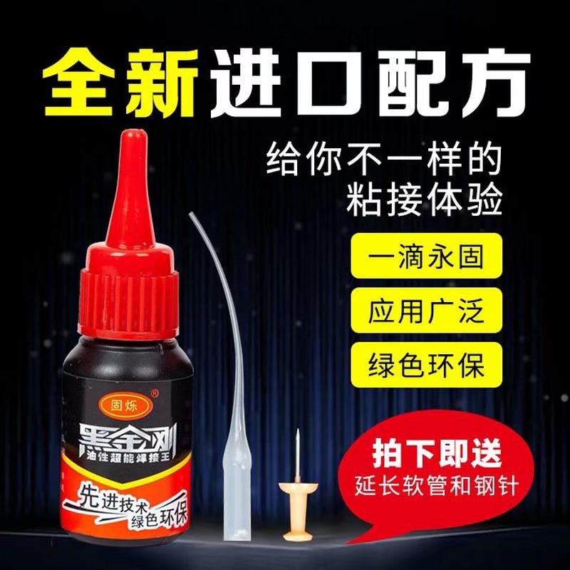 Gushuo Factory Wholesale Oily Glue Multi-Functional Black King Kong Glue Instant Quick-Drying Glue 502 Glue Item Picture