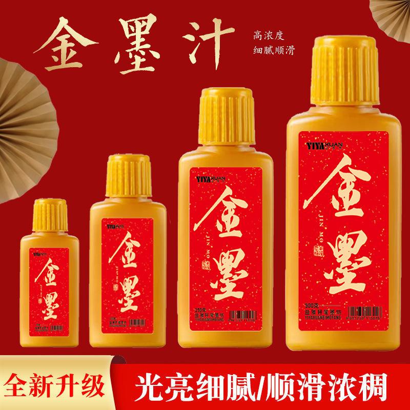 gold ink writing brush ink student writing couplet paper calligraphy only ink gold ink ink ink ink chinese painting calligraphy and painting