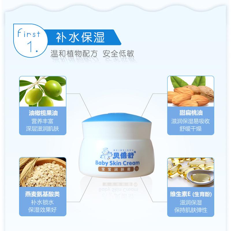 beibeishu baby moisturizer children's cream moisturizer nourishing and hydrating skin care products baby autumn and winter face cream Application Scenario