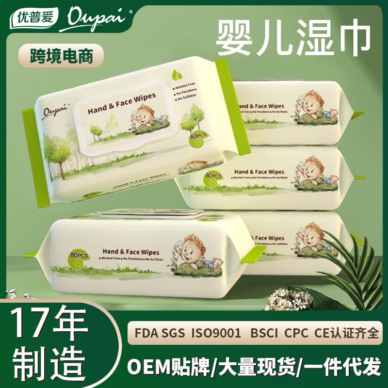 Baby Wipes Oupai Wipes Wholesale Baby Wipes Cleaning Wipes 80 Extraction Big Pack Newborn Wipes