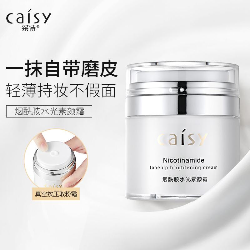 internet celebrity same style nicotinamide plain face cream skin care lightweight breathable face cream light concealer brightening face cream full figure