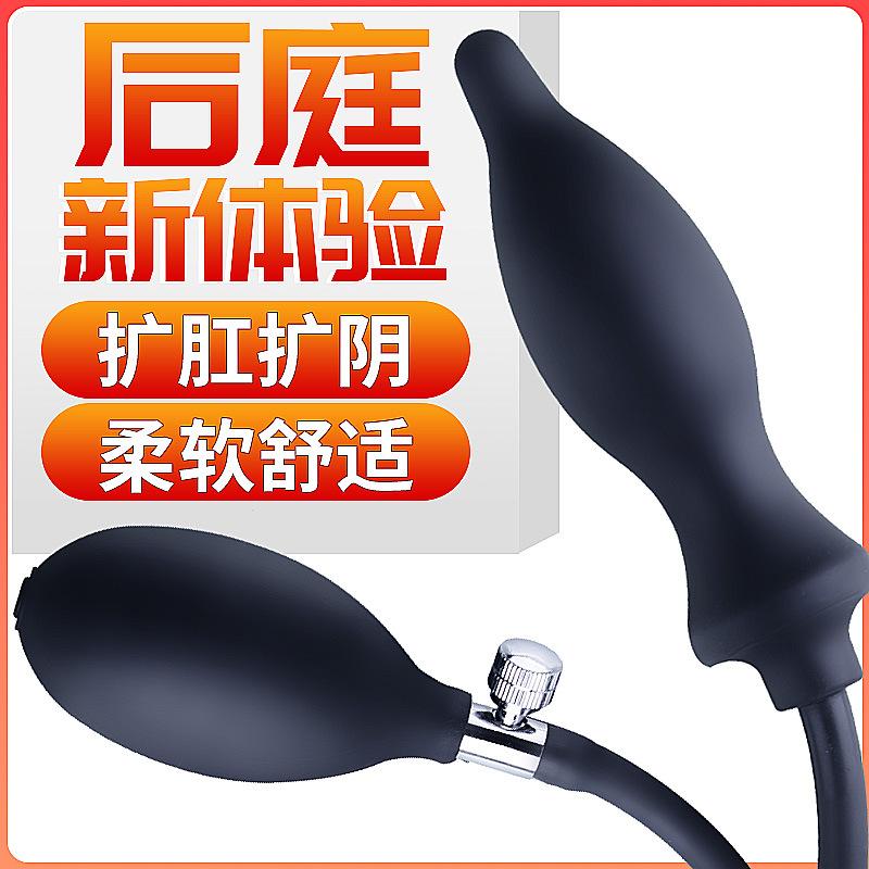 Silicone Inflatable Butt Plug Couple Sex Flirting Masturbation Devices Adult Toys Sex Box Gauge: 50/Box