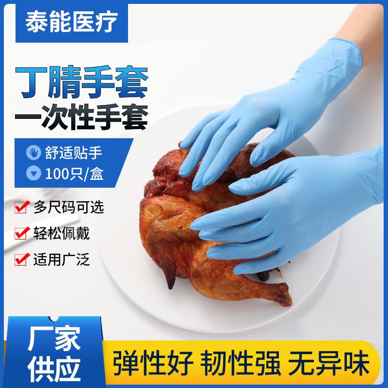 factory supply 9 inch disposable nitrile gloves latex food grade catering kitchen chemical laboratory gloves