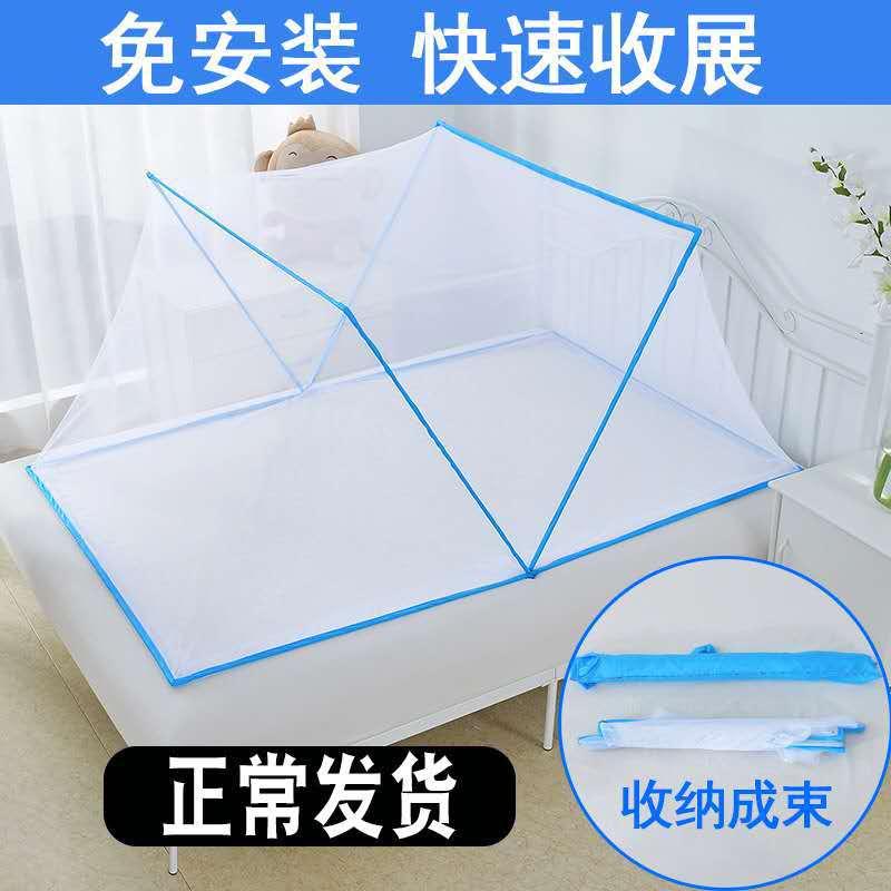 Amazon Hot New Tik Tok Live Stream Installation-Free Foldable Easy Storage Bottomless Mosquito Net