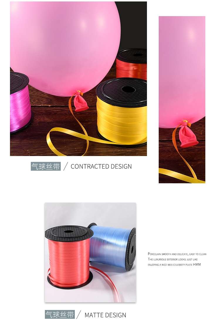 节日派对气球丝带婚庆用品彩带塑料彩带拉花装饰细节图