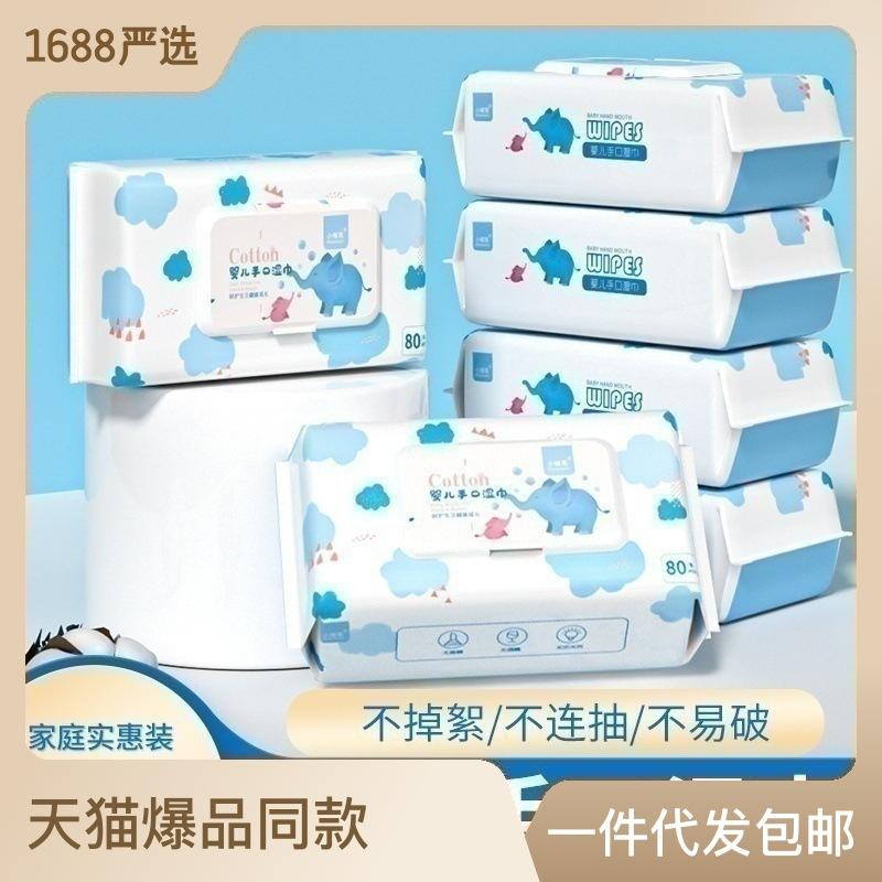 80-Drawer Large Bag Thickened Baby Wipes Children Baby Hand & Mouth Dedicated Newborn Cleaning Wipes Wholesale Factory full figure