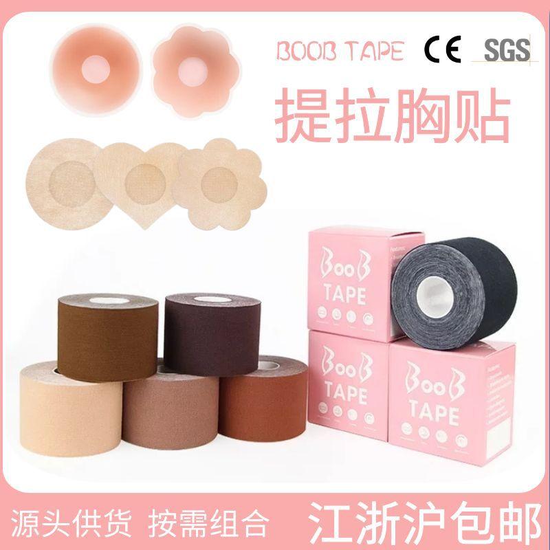 cross-border lifting chest stickers boobtape invisible gathering sports tape muscle stickers non-woven silicone nipple stickers wholesale