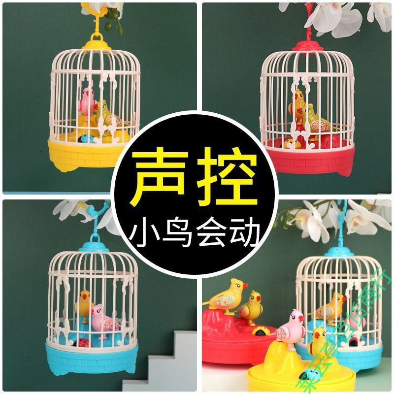 bird toy children's bird cage voice-activated induction baby baby 1 boy 3 years old cage sound and sound