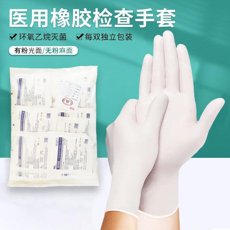 Disposable Medical Examination Rubber Gloves Nitrile Gloves Medical Gloves Medical Beauty Protective Rubber Gloves