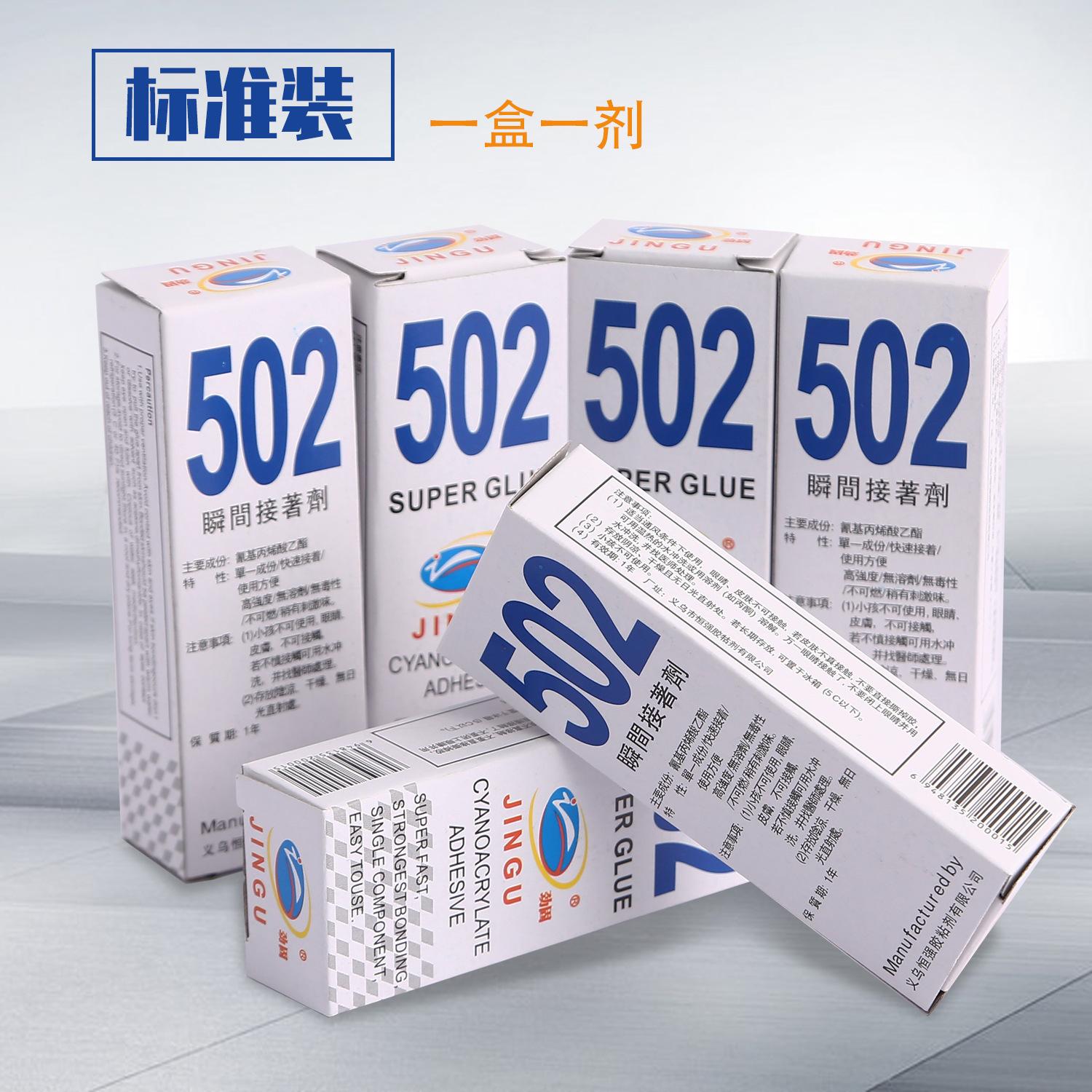 502 Glue Super Glue Stall Artifact Supermarket Two Yuan Store Hot Glue Factory Direct Sales Factory Direct Supply Specification drawing