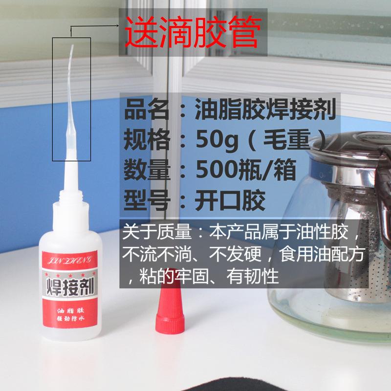 wholesale delivery strong 502 welding glue stall high strength vegetable oil original glued shoes grease glue welding agent Specification drawing