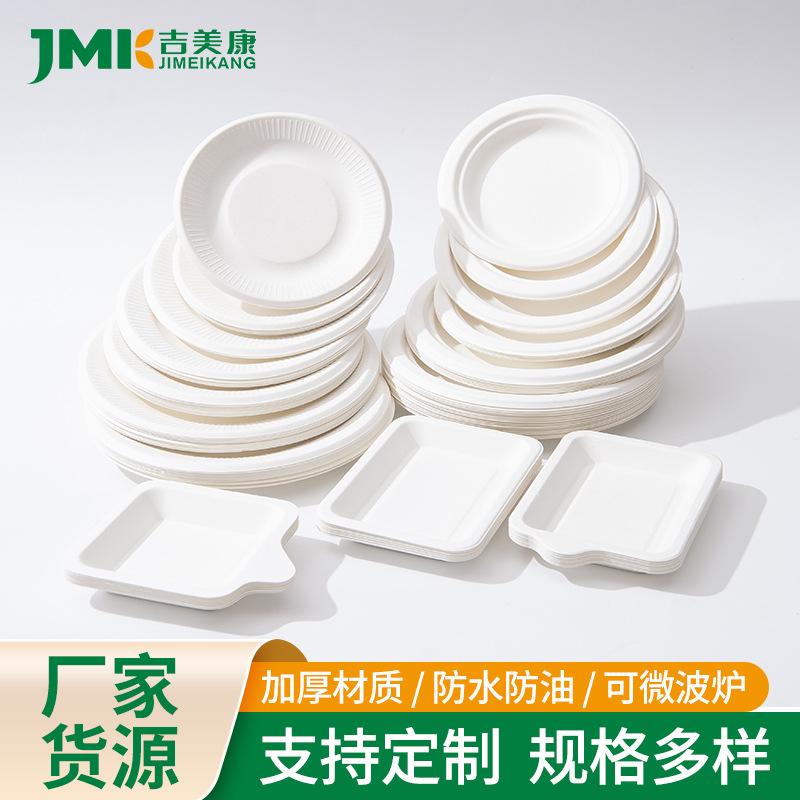 disposable sugarcane pulp paper pallet plate cake kindergarten painting diy barbecue picnic 78-inch