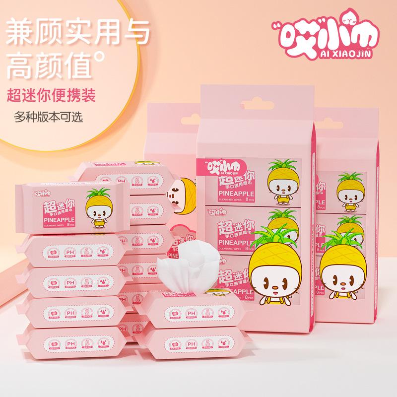 chengpin store mini wipe portable small bag children student extraction hand and mouth wipes cleaning sanitary wet tissue
