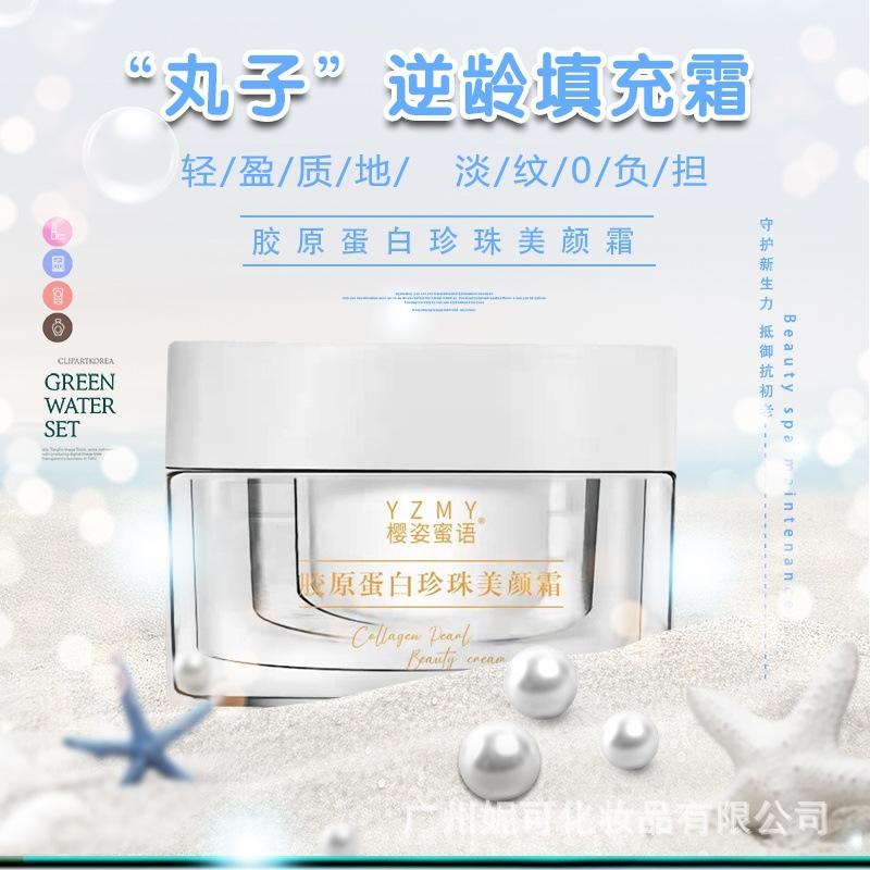 filling cream firming reverse collagen recombinant cream fading wrinkle moisturizing moisturizing anti-wrinkle face cream details Picture