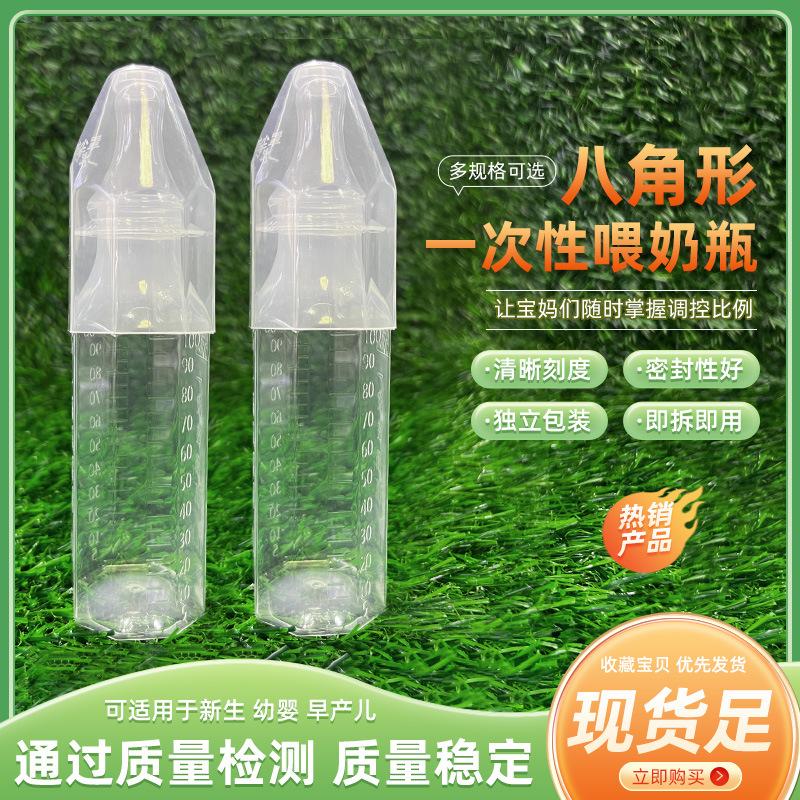 octagonal feeding bottle disposable feeding bottle infant feeding bottle newborn premature infant pp feeding bottle silicone nipple