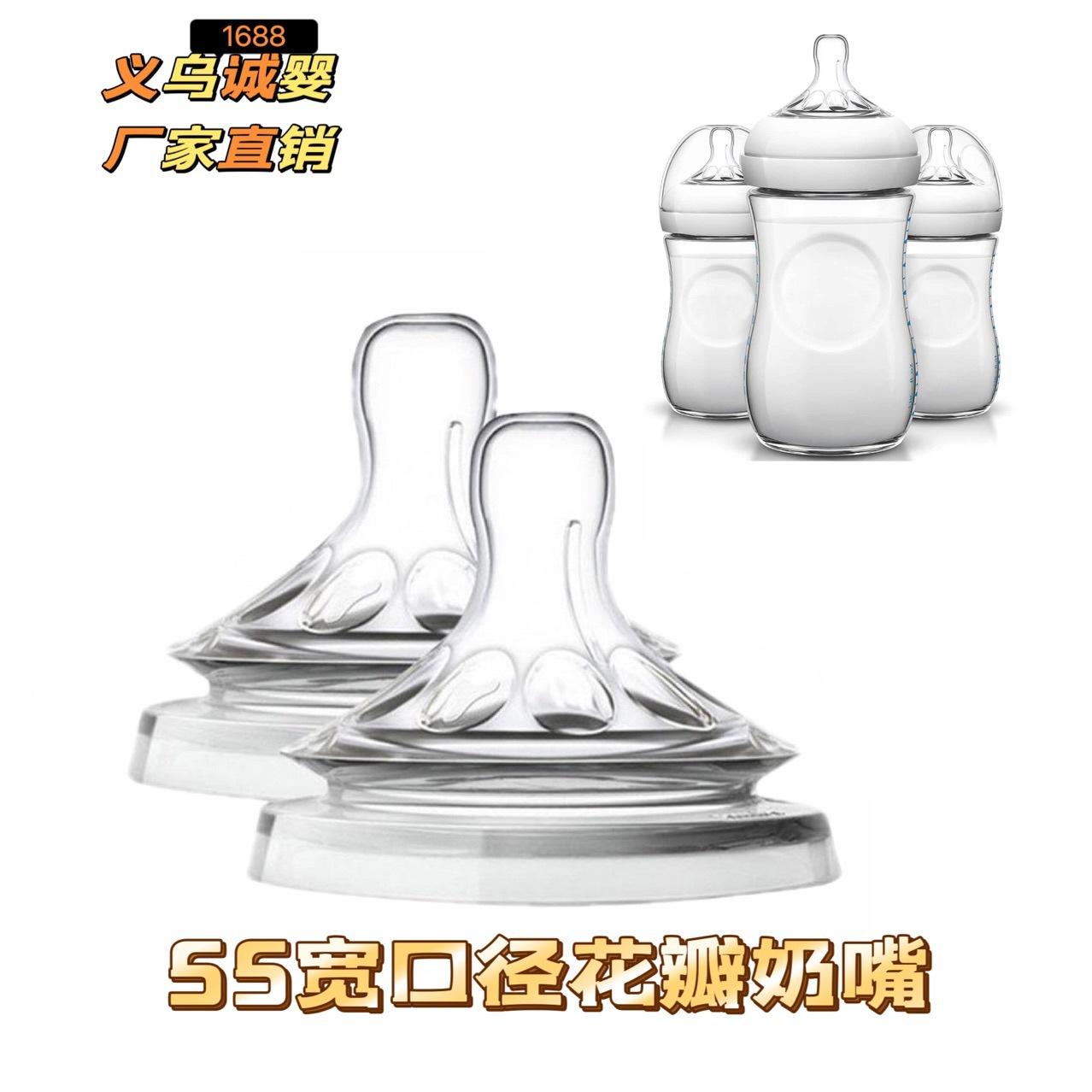 55 wide caliber silicone nipple edible silicon baby bottle accessories breast milk real touch petal nipple maternal and child supplies