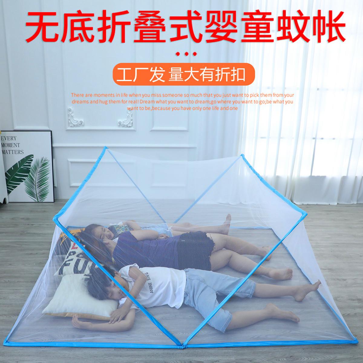 manufacturers send adult mosquito nets installation-free portable mosquito nets for students dormitory children's bottomless folding mosquito nets