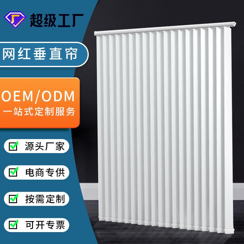 factory customized vertical curtain vertical blinds living room balcony bedroom floor window dimming sunshade intelligent electric curtain