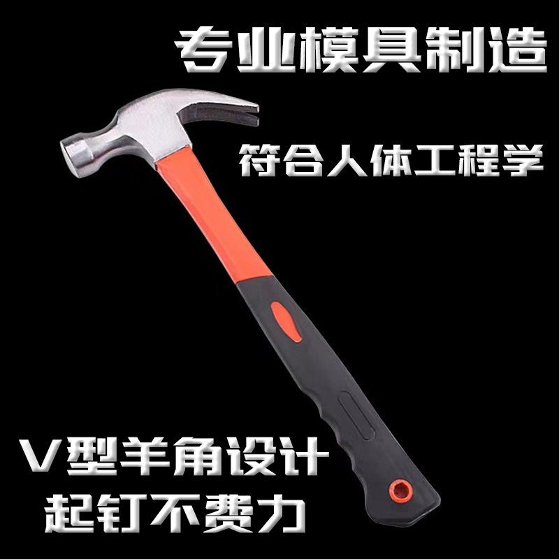 fiber handle nail hammer wholesale hammer new plastic coated claw hammer hammer hand hammer construction site tools household hammer shape details Picture