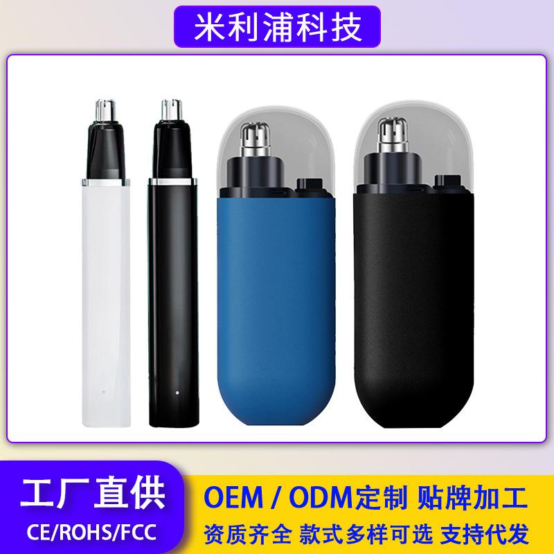 Hot Sale Nose Hair Trimmer Rechargeable Electric Men's Hair Care Hair Shaver Mini-Portable Nose Hair Trimmer