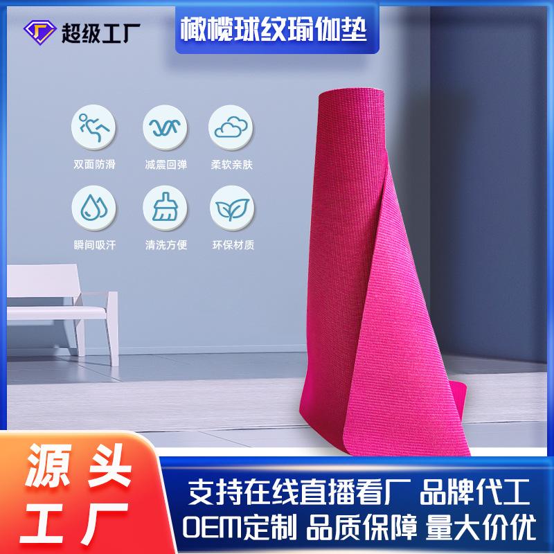 new yoga mat wet and dry non-slip rubber mat indoor rope skipping pregnant women fitness mat yoga studio yoga mat
