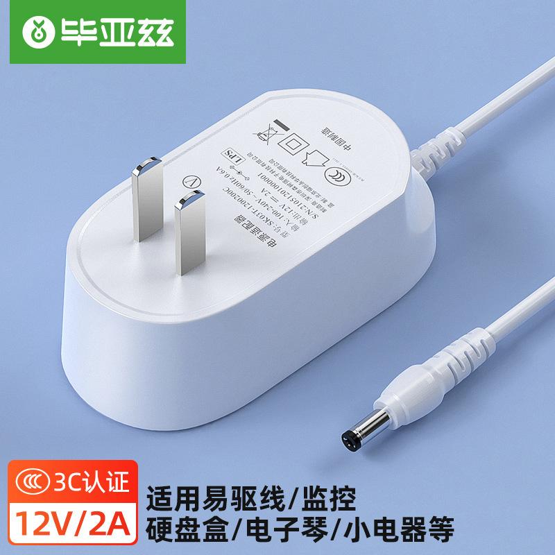 biaz 12v2a/1a power adapter charger socket applicable to surveillance router camera charger lead