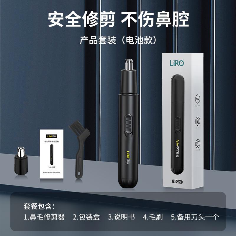 Factory Direct Sales Sub Charging Electric Nose Hair Trimmer Men's Nose Hair Trimmer Vibrissac Scissors Nose Hair Cleanup Artifact Application Scenario