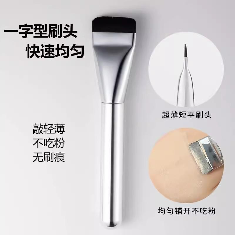 powder foundation brush one-line flathead facial treatment brush beauty tools liquid foundation brush seamless concealer smear-proof makeup makeup brush