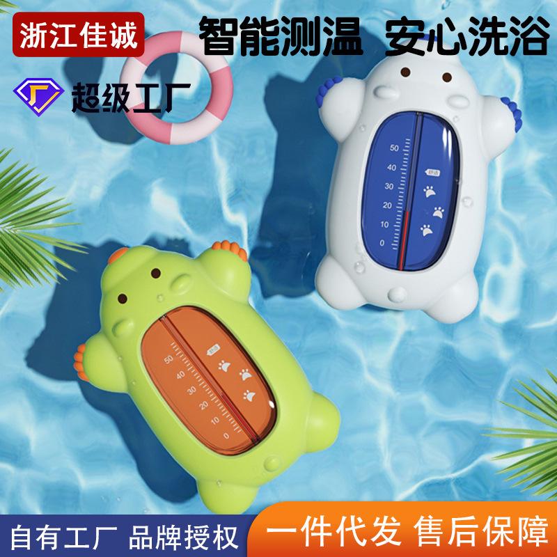 Water Thermometer Newborn Baby Home Bath Bath Water Temperature Measurement Meter for Children and Babies Water-Thermometer