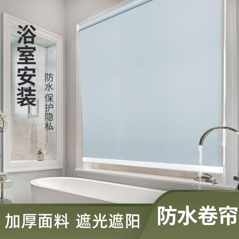 bathroom Bathroom Waterproof Curtain Roller Shutter Environmentally Friendly Odorless Thickened Sunshade Curtain Balcony Window Shading Roller Shutter Manufacturer