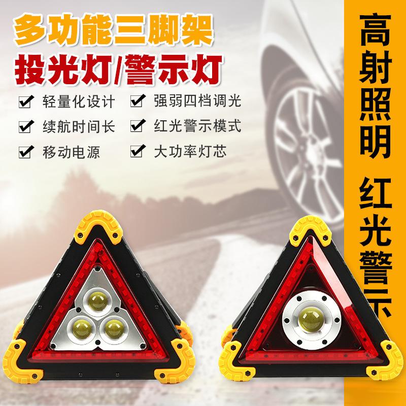 LED Car Triangle Warning Sign Tripod Tripod Folding Fault Parking Safety Warning Sign Work Light