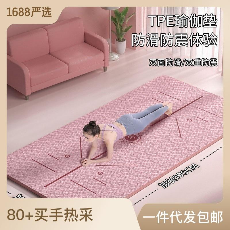 Paidu TPE Yoga Mat for Girls Fitness Mat Non-Slip Thickened Shock Absorption Mute Sports Mat Home Yoga Mat full figure