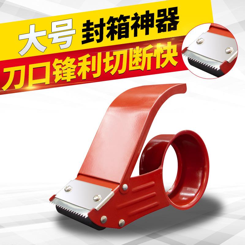high quality iron 4.8 tape transparent tape cutting adhesive tape cutter express packer sealing machine carton sealer details Picture