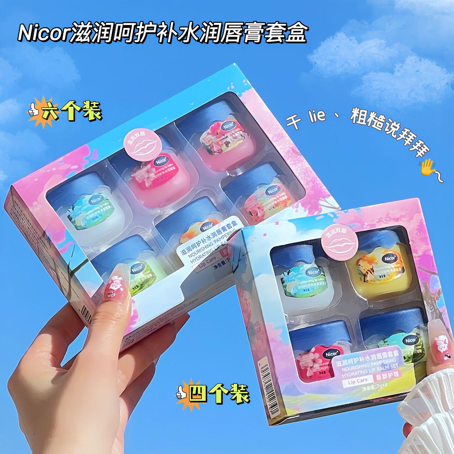 nicor four colors lip balm lip balm sets of boxes moisturizing repair water moisturizing lip lines care suit