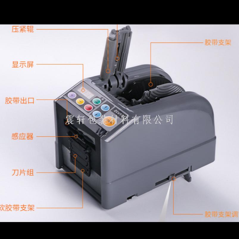 zhenxuan zcut-9 adhesive paper machine automatic adhesive tape cutter automatic tape dispenser electric ribbon cutting machine details Picture