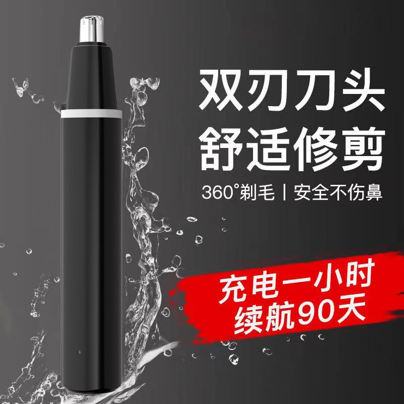Manufacturer Nose Hair Trimmer Rechargeable Nose Trimmer Men's and Women's Nose Hair Trimmer Nose Hair Scissors Cleanup Artifact