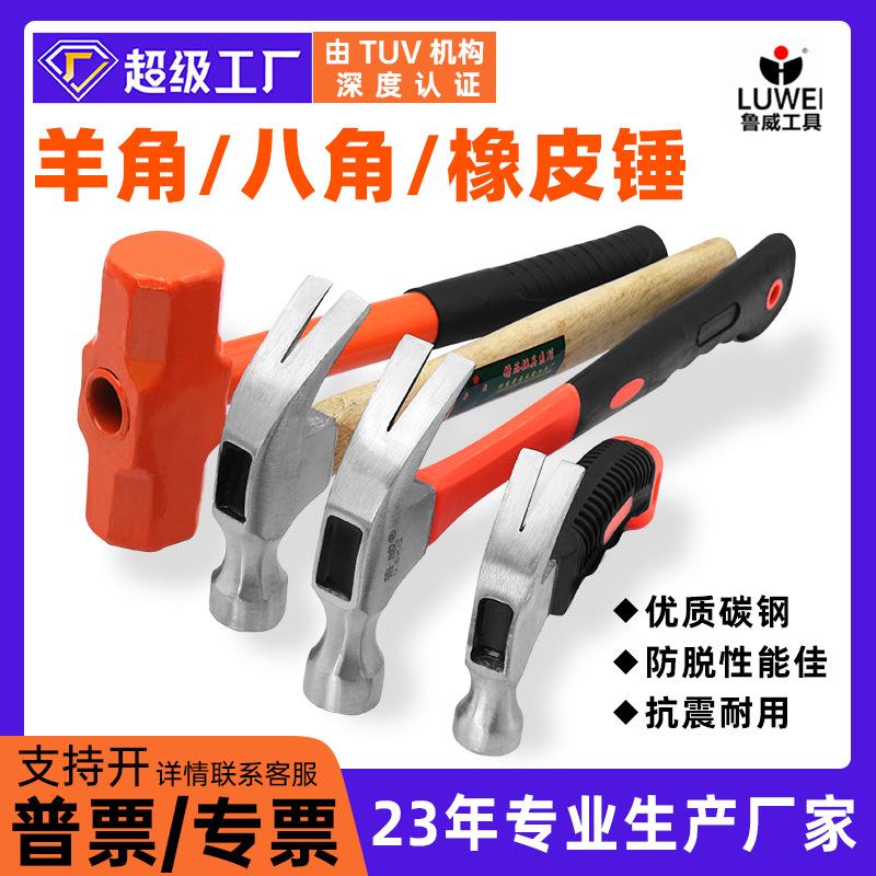 factory wholesale multifunctional hammer langtou hammer mini wooden-handle claw hammer octagon hammer plastic rubber hammer woodworking