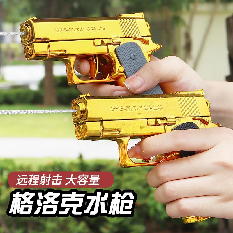 Gold Glock Manual Continuous Water Gun Children's Toy Boy Simulation Desert Eagle Water Gun Cross-Border Hot Sale