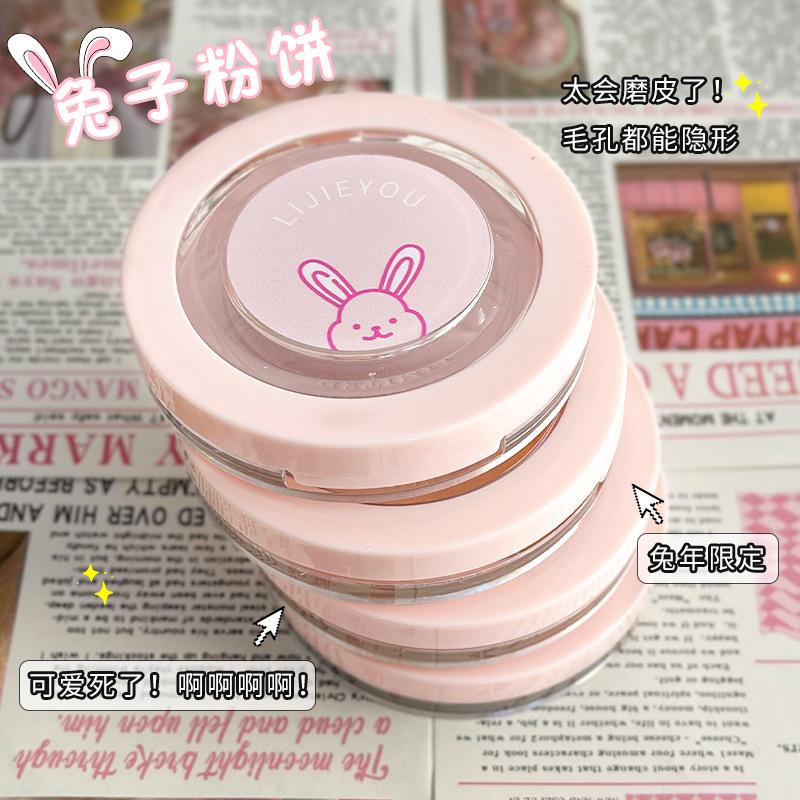 rabbit powder oil control finishing powder air cushion dry skin oil skin long-lasting concealer waterproof sweat-proof moisturizing setting powder skin grinding details Picture