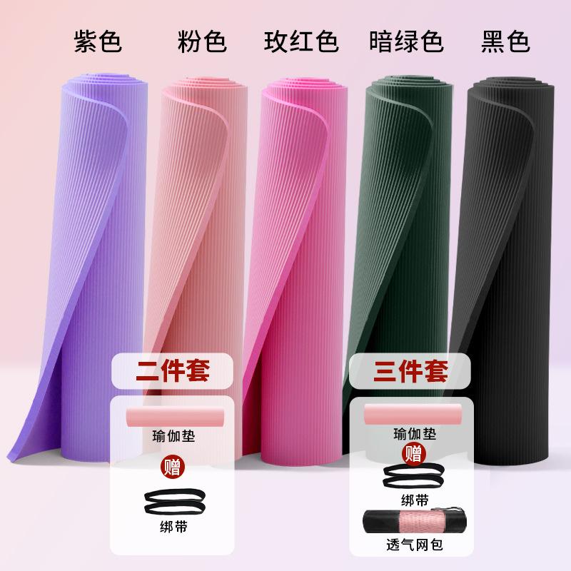 yoga mat thickened widening non-slip adult men and women fitness yoga 185 solid color yoga mat in stock wholesale cross-border Specification drawing