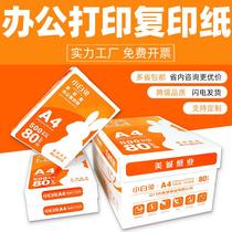 a4 printer blank paper copy paper a box a3a5 printing paper draft a4 paper 500 sheets a pack of printing paper full box batch
