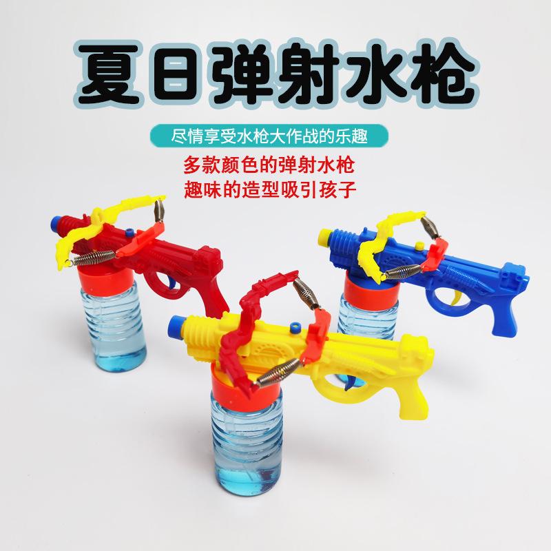 cross-border supply sugar toys gifts gifts quick shot bow and arrow water gun modeling water gun toys summer products