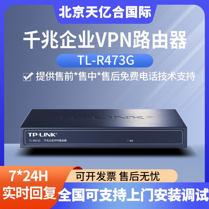 tp-link enterprise gigabit wired router firewall/vpn tl-r473g enterprise van router full figure