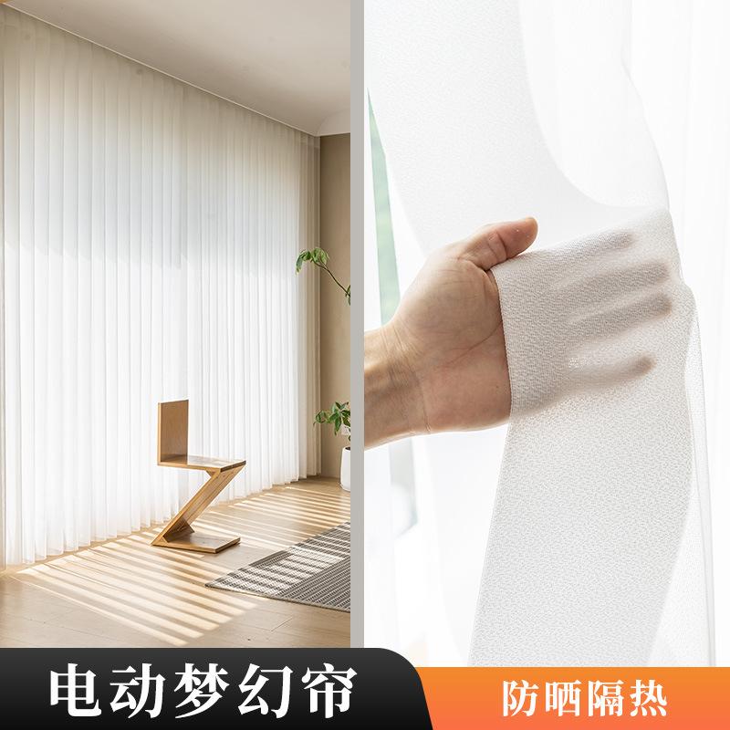 electric dream curtain shading vertical soft gauze curtain finished living room bedroom bay window insulation blackout smart curtains