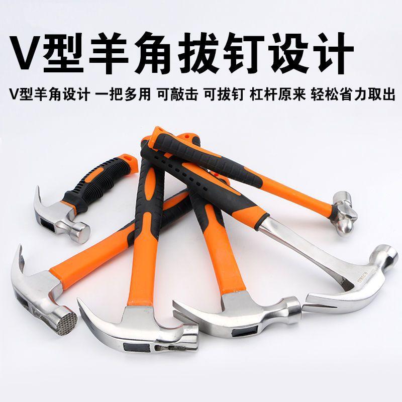 iron hammer nail hammer multi-functional household carpenter's hammer nail integrated hammer shape mini hammer claw hammer nail pulling full figure