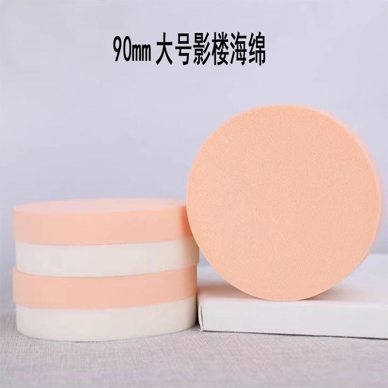 wet and dry use non-slag makeup artist special sponge powder puff disposable liquid foundation photo studio studio powder puff