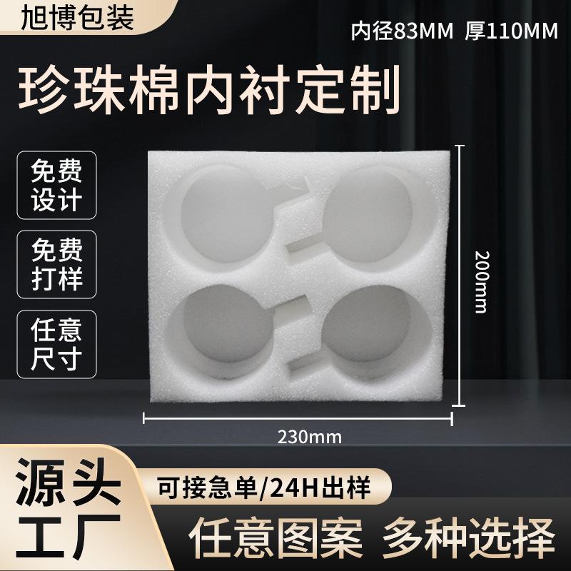 pearl cotton wholesale ceramic cup shockproof drop-resistant packaging mug glass express packaging foam carton lining