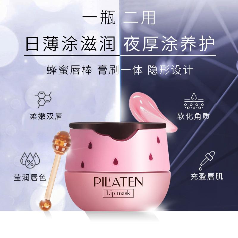 pilaten good night lip balm fade lip lines nourishing, hydrating and moisturizing lasting care softening lip balm lipstick wholesale full figure