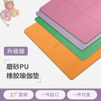 yoga mat rubber non-slip fitness yoga mat household yoga mat frosted leather natural rubber non-slip yoga mat